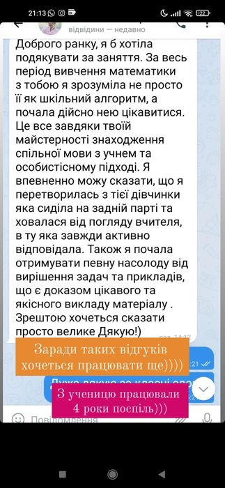 Уроки математики