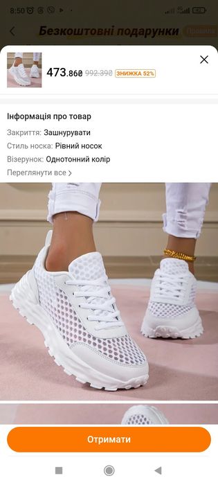 Нові Літні кросівки