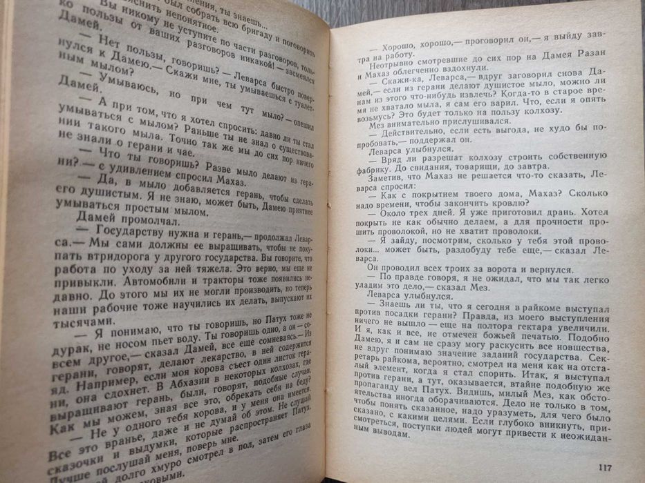 Иван. Папаскири. Женская честь. Ретрокнига. Роман в 3 книгах.