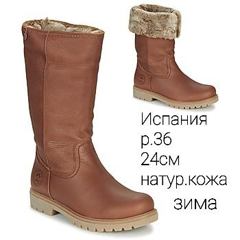 Испания Panama Jack Bambina Сапоги ботинки размер 36 стелька 24см