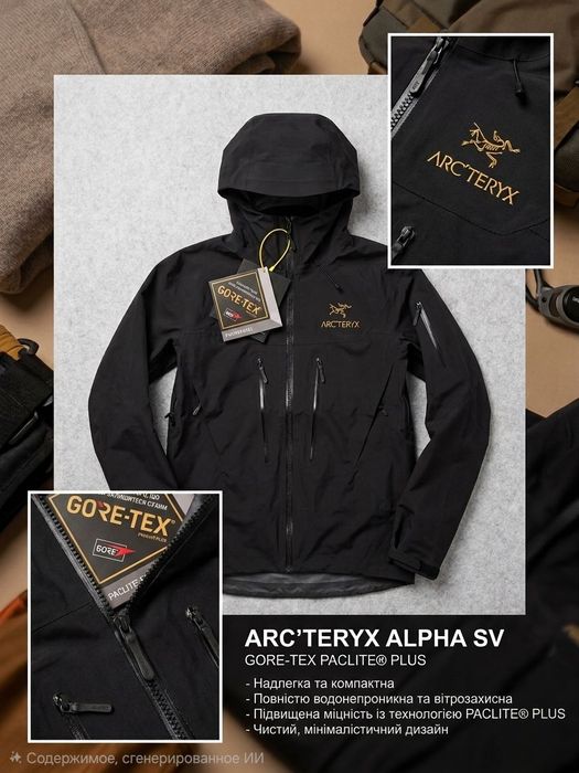 Куртка вітровка Arc'teryx Alpha SV !ЧИТАЙ ОПИС!