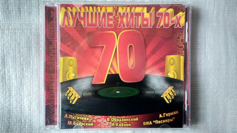 CD Компакт диски популярных исполнителей