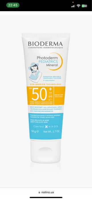 Сонцезахисний крем Bioderma SPF50