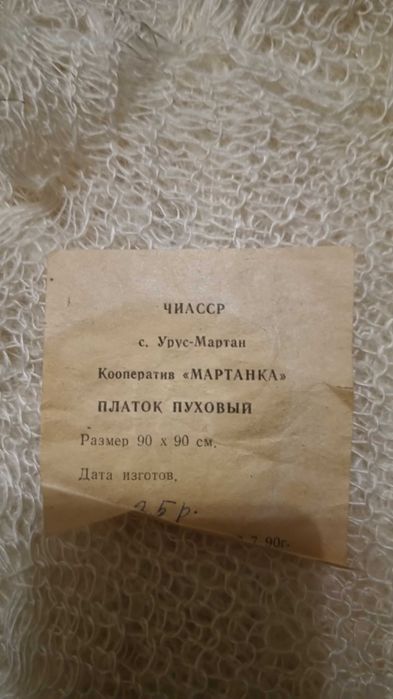 Платок     павутинка