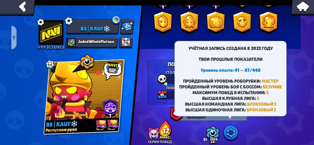 Аккаунт бравл старс 2022 ***ПОКУПАТЬ ТОЛЬКО ЗА ЗВЕЗДЫ ТГ***