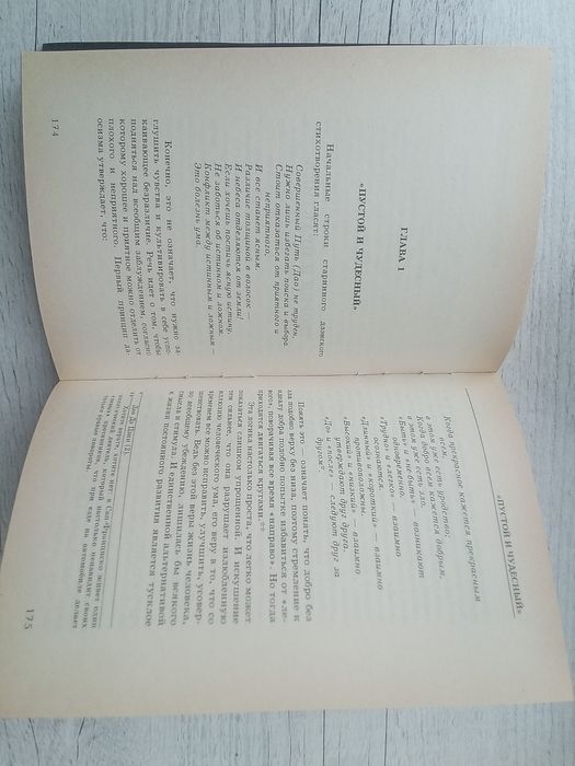 Оригинал в идеальном состоянии "Путь Дзэн" Алан Уотс (София Киев 1993)