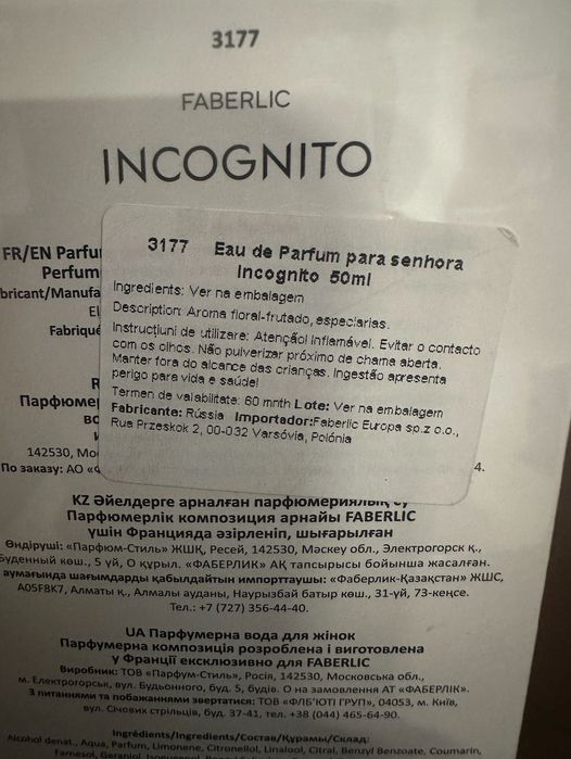 Perfume INCOGNITO 50 ml Faberlic