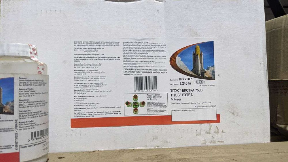 Продам Тітус Екстра