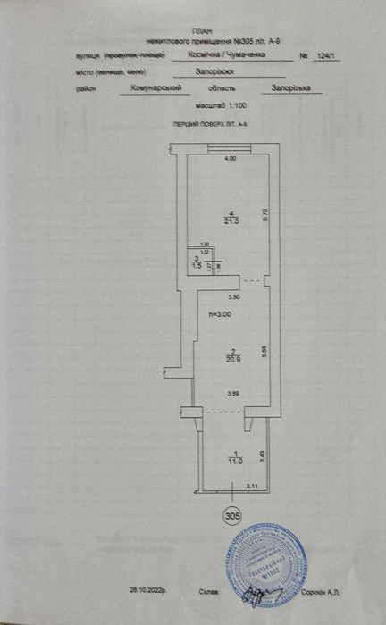 Здаються в оренду приміщення м. Запоріжжя, вул, Космічна 124.