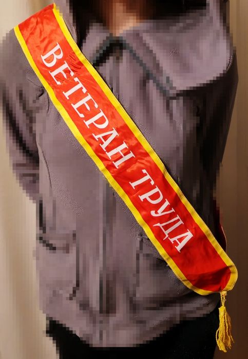 Лента вымпел ссср