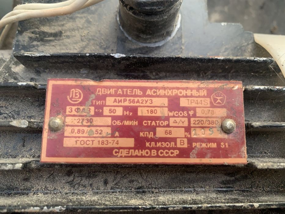 Электродвигатели (електродвигуни)