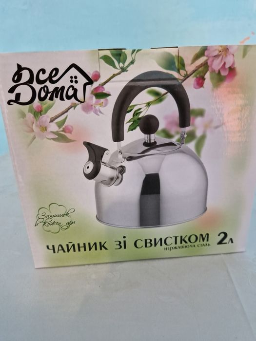 Чайник зі свистком “Все Дома” – 2 л | Нержавіюча сталь