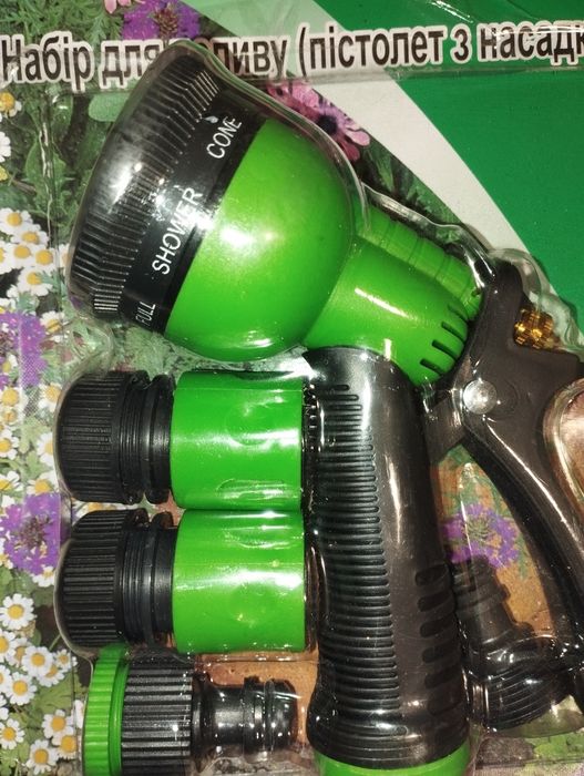 Пістолет для поливу с насадками