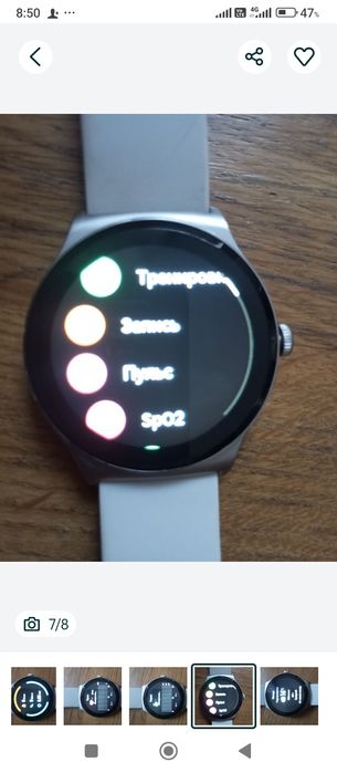 Смарт часы наручные