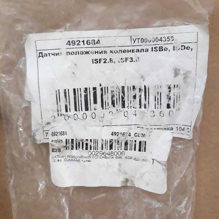 Датчик положення колінвалу/датчик положения коленвала