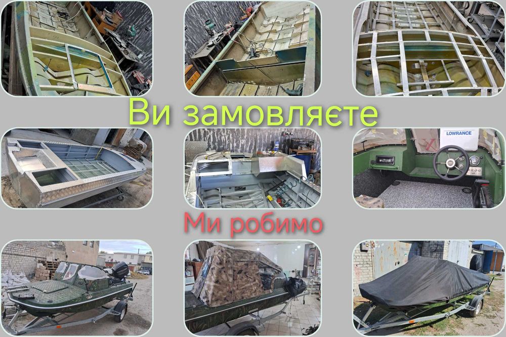 Тюнінг, ремонт човнів(алюміній, пластик, ПВХ). Тюнинг лодок, катеров