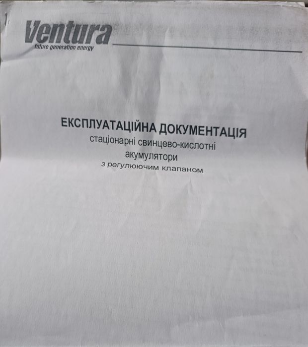 аккумулятор Ventura V-GEL VG 12-55