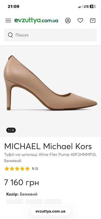 Туфлі Michael Kors