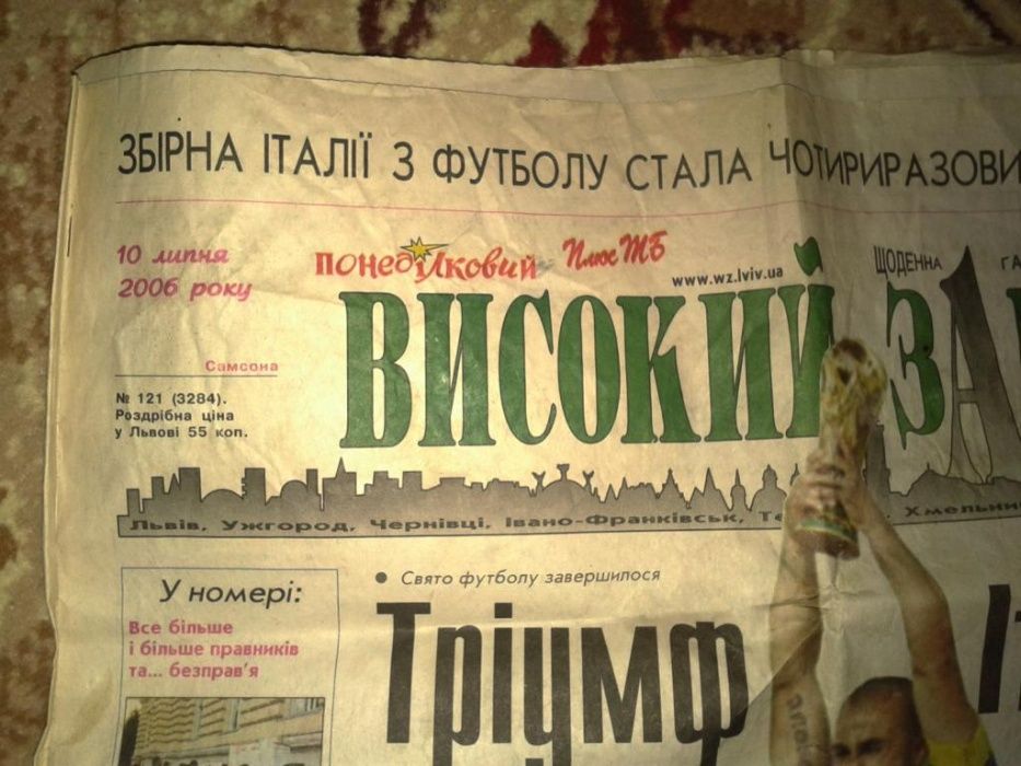 газета "Високий замок" за 10-07-2006