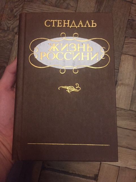 Стендаль. Жизнь Россини