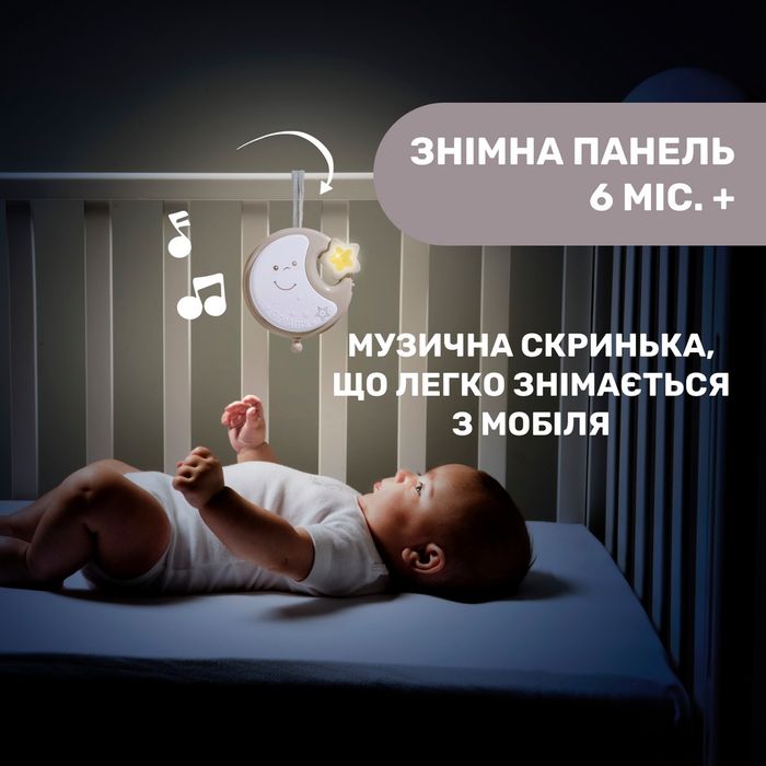 Музичний мобіль на ліжечко  Next2Dreams Chicco