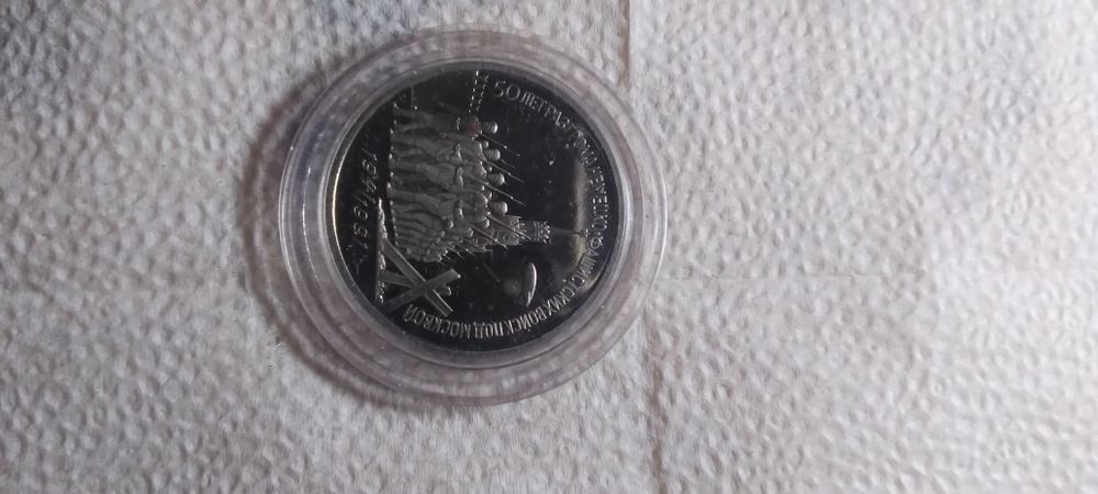 Юбилейньіе и памятньіе монетьі СССР  (пруф)