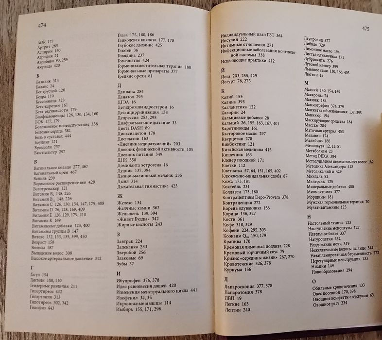 Елен Філліпс Менопауза без проблем