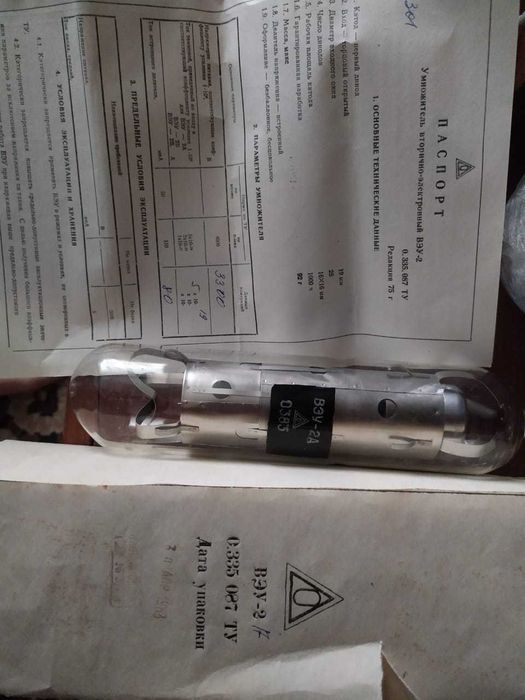 Лампы вэу 2 и гп 3