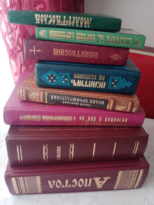 Православні книги