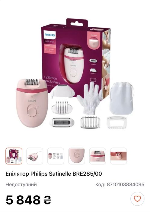 Епілятор Philips BRE285/00