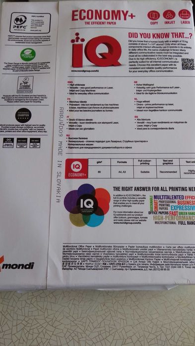 Бумага офисная 500× А4.