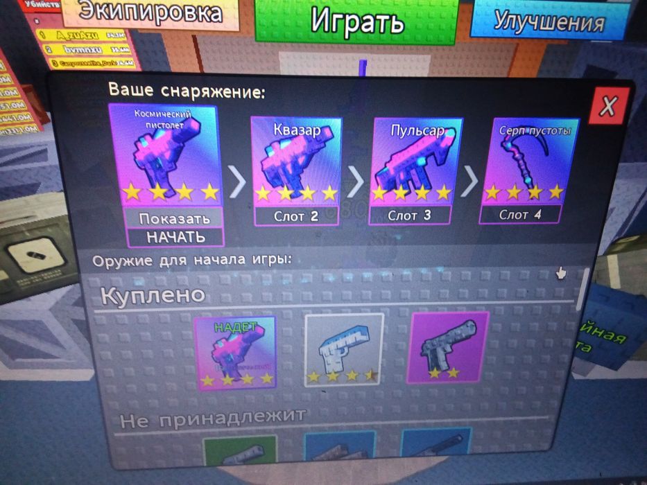 Продам акаунт Roblox survive zombi arena все оружия и класи куплени/вибити