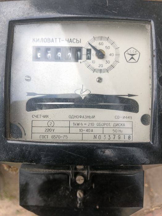 Лічильник активної енергії