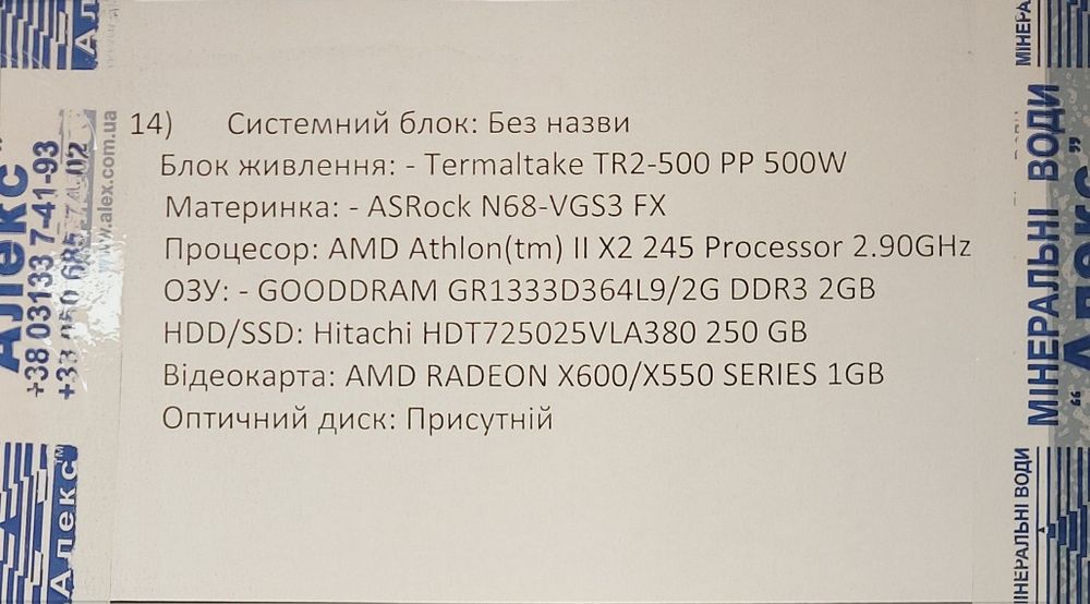 Продам комп'ютер