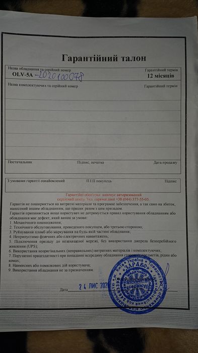 Кисневий концентратор Olive 5L | 1–5 л/хв | До 93% кисню