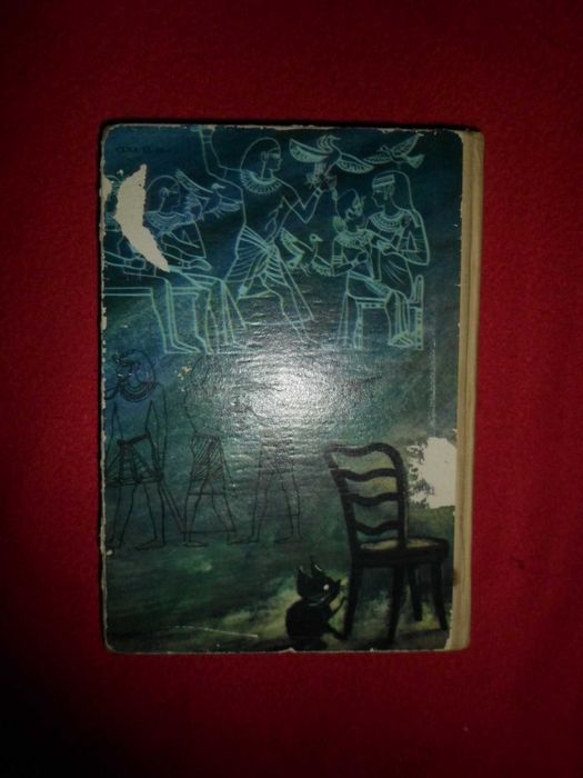 Edith Nesbit - Historia Amuletu [1968] Wyd.2