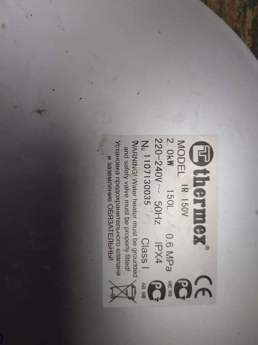 Бойлер Lt-Thermex -модель IR-150 L