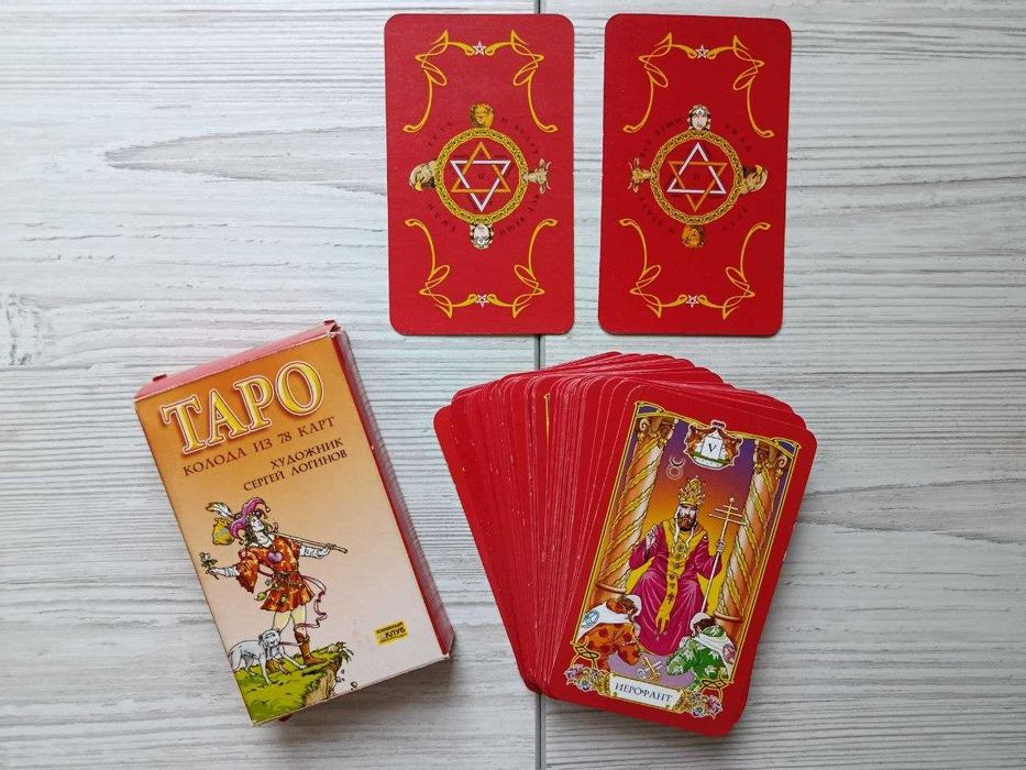 Комплект карт Таро. Колода 78 карт. Художник Сергей Логинов. Оригинал