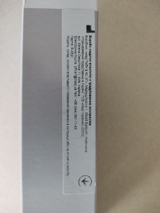 Компресионые чулки