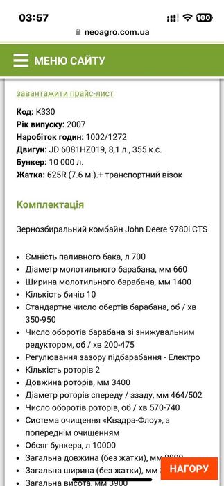 John Deere 9780i GST