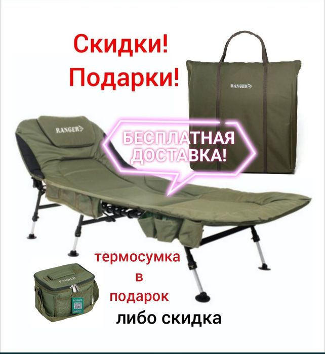 Раскладушка карповая кровать для рыбалки и отдыха Ranger Campfeuer