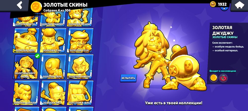 Аккаунт brawl stars