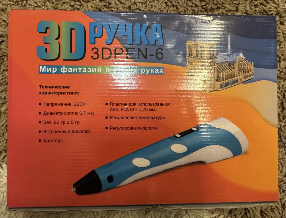 3D - ручка  «3Dpen -6»