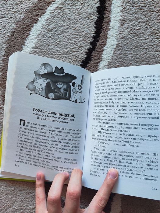 Мама, Каська, Я і гангстери