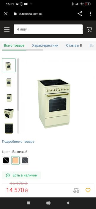 Електроплита gorenje класика 50см