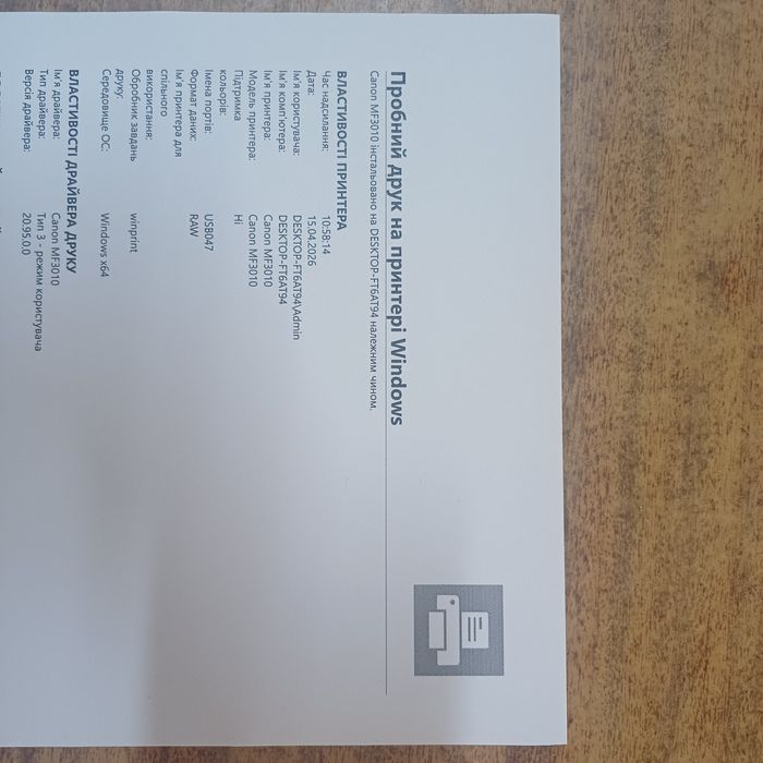 Canon MF 3010 пробіг 1572