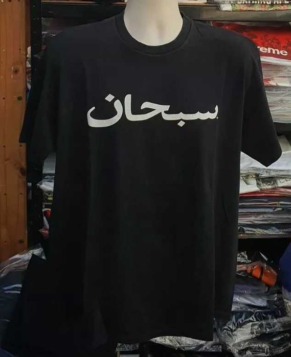 Футболка Supreme Arabic Logo Tee size: 1 699 грн. - Футболки