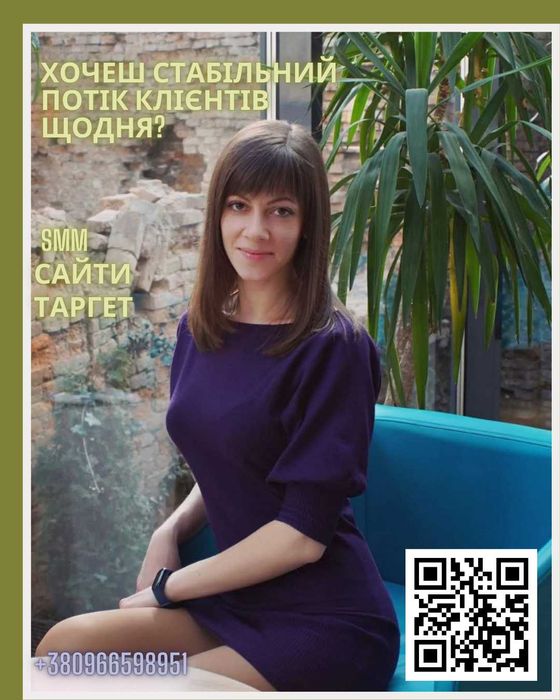 Таргетолог/Реклама/SMM