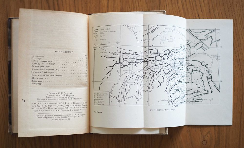 Bieleckij Pik Stalina 1951r