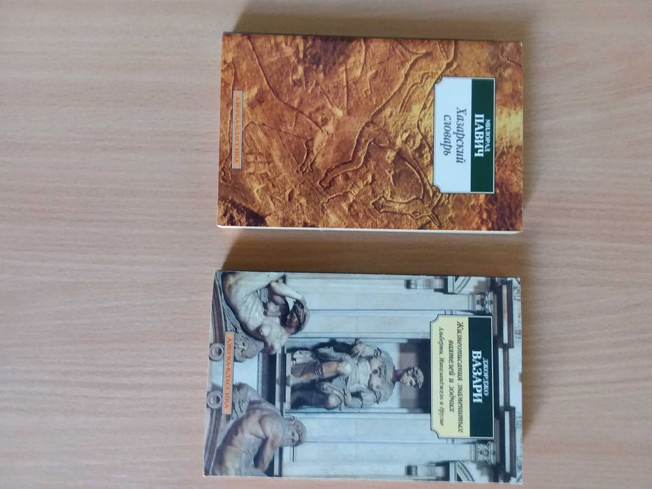 Книги из серии Азбука - Классика. Non - Fiction